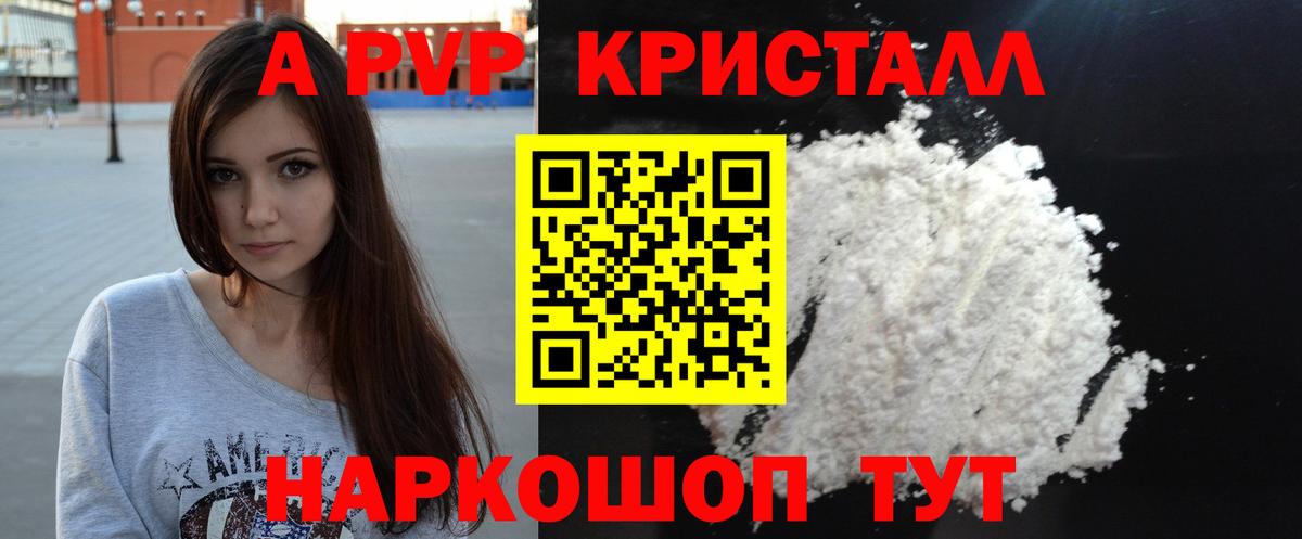 А ПВП VHQ Богородск