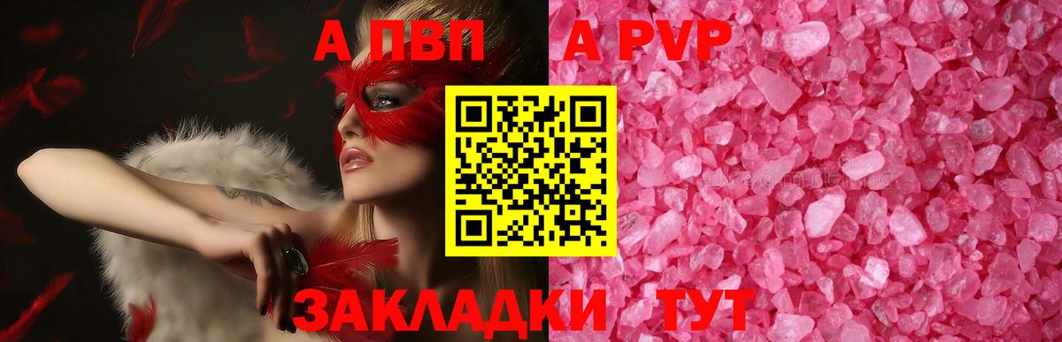 Богородск  Alpha PVP Соль  Alpha PVP СК  Вход с VPN  А ПВП крисы CK 