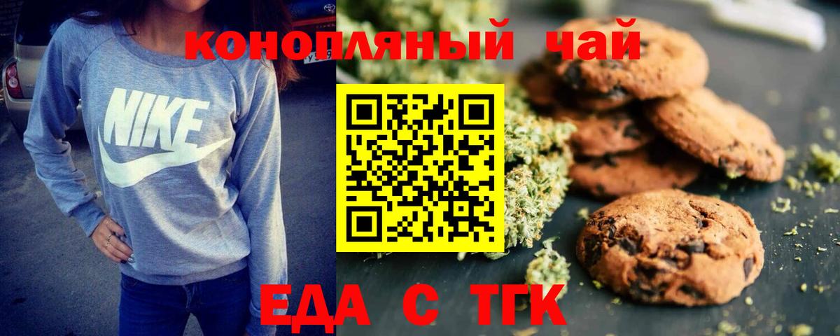 Canna-Cookies конопля  Вход с VPN  Богородск 
