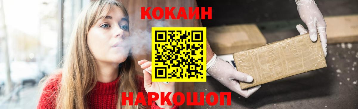 Богородск  Cocaine 97%  Вход с VPN  Кокаин Колумбийский 