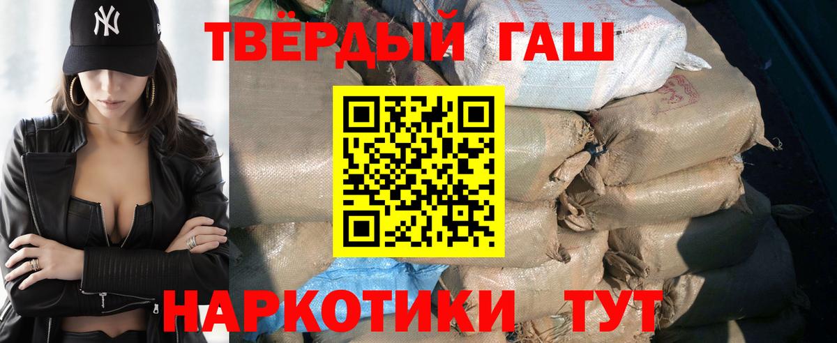 Богородск  ГАШ Cannabis  Гашиш убойный  Вход с VPN 