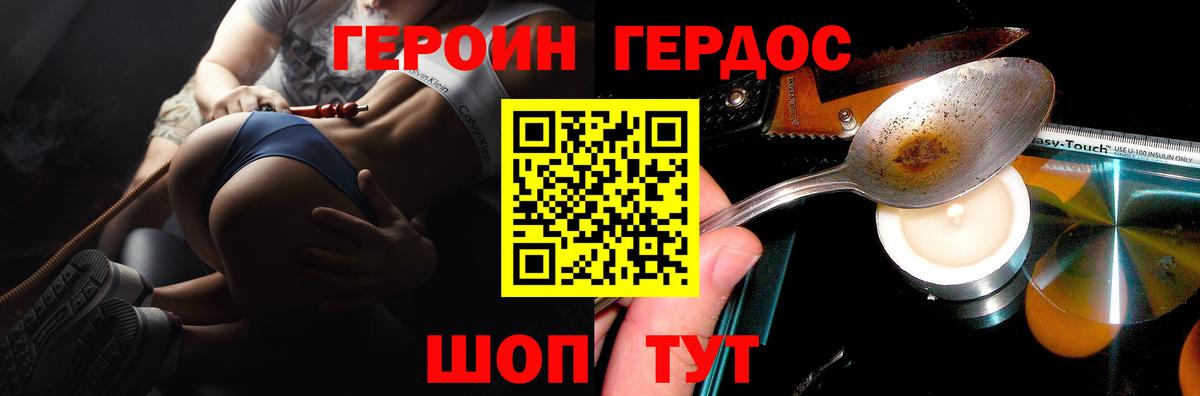 Героин афганец  Вход с VPN  Героин  Богородск 