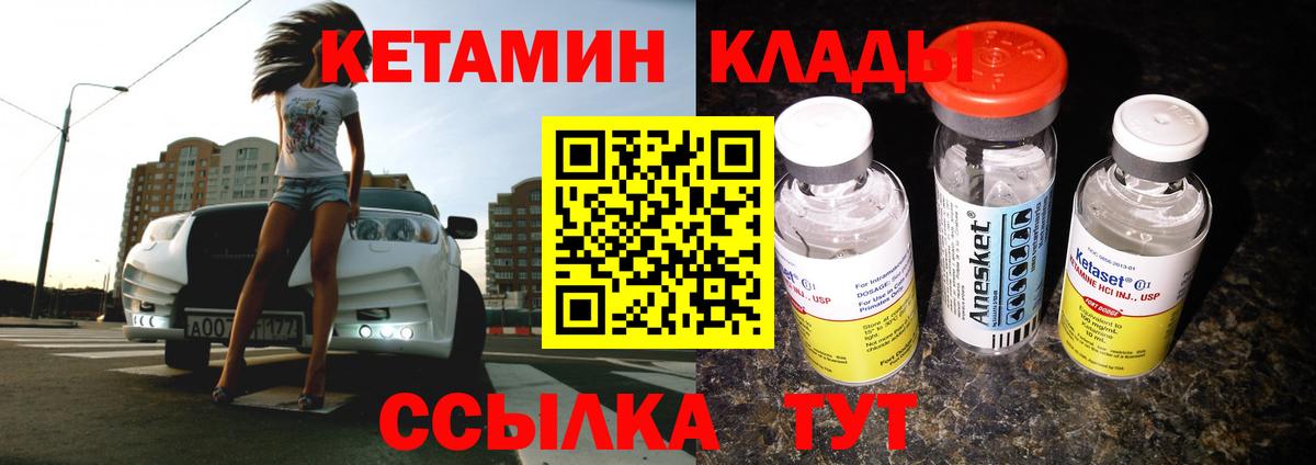 КЕТАМИН VHQ  Вход с VPN  Богородск  Кетамин ketamine 