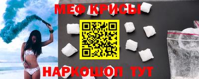 мескалин Чебаркуль