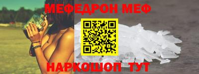 мескалин Чебаркуль