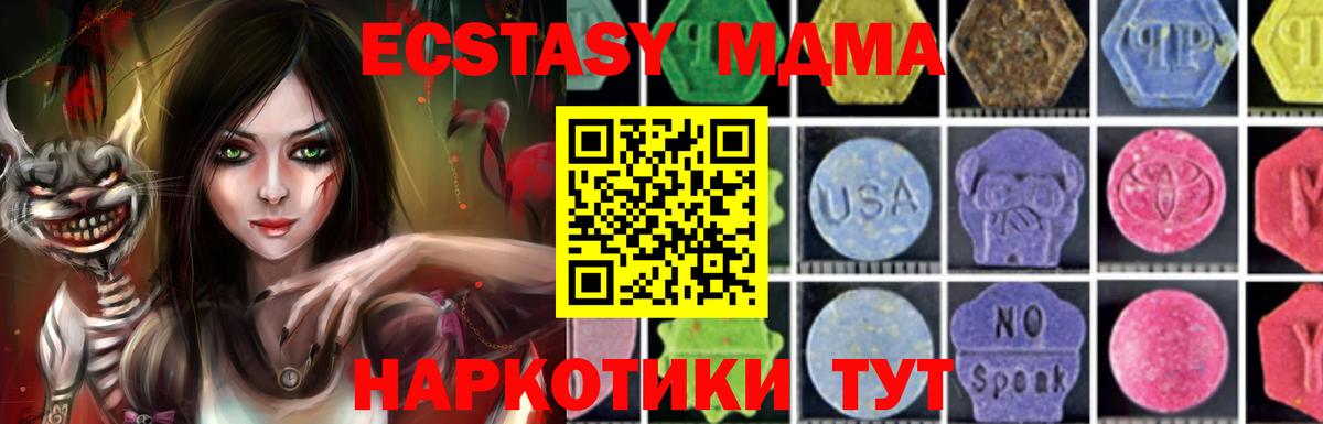МДМА  MDMA молли  Богородск  Вход с VPN  MDMA crystal 