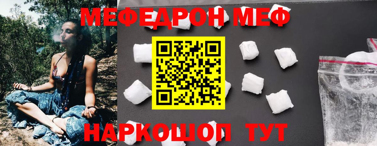 Меф  Меф кристаллы  Вход с VPN  Богородск 