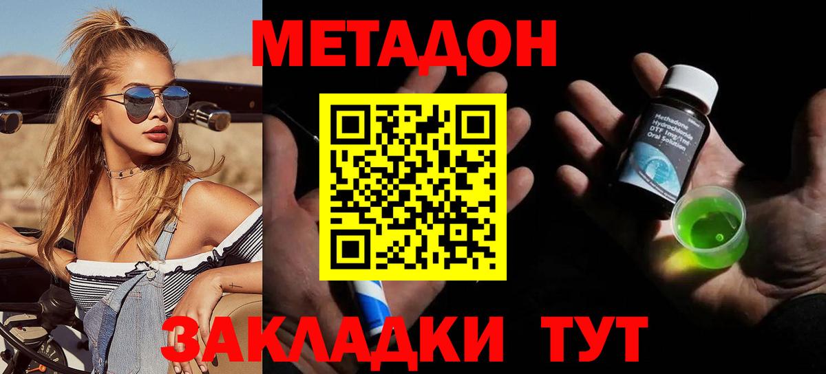 Метадон methadone  Вход с VPN  omg сайт  Богородск 