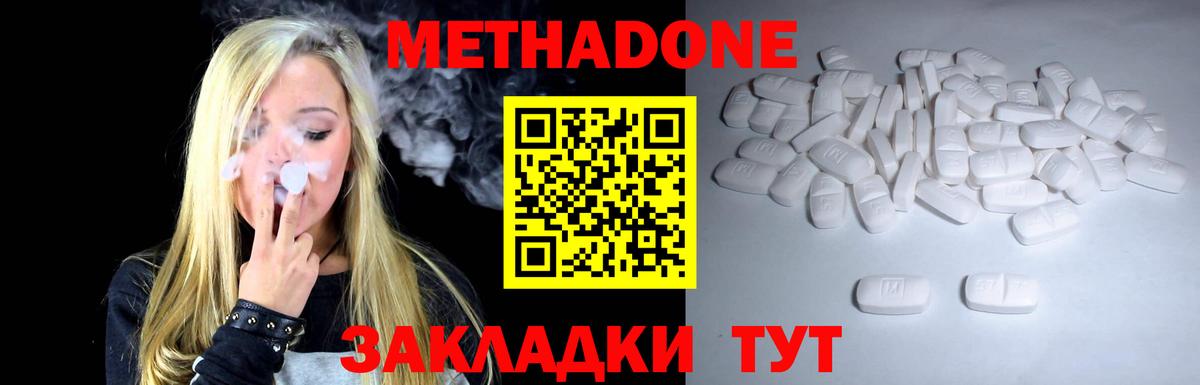 Метадон мёд Богородск