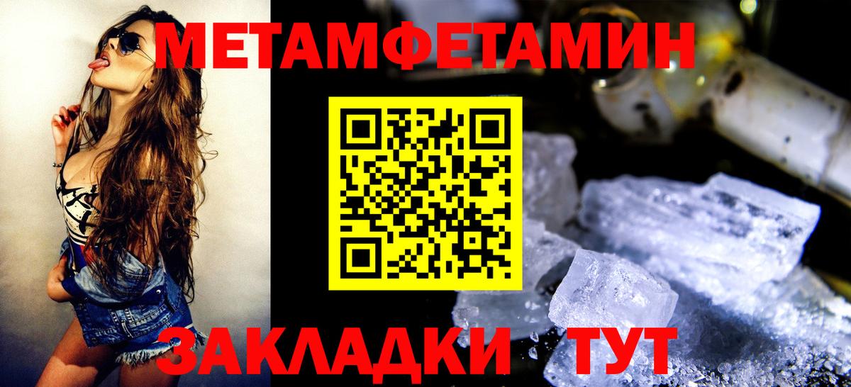 Метамфетамин пудра  Вход с VPN  Богородск 