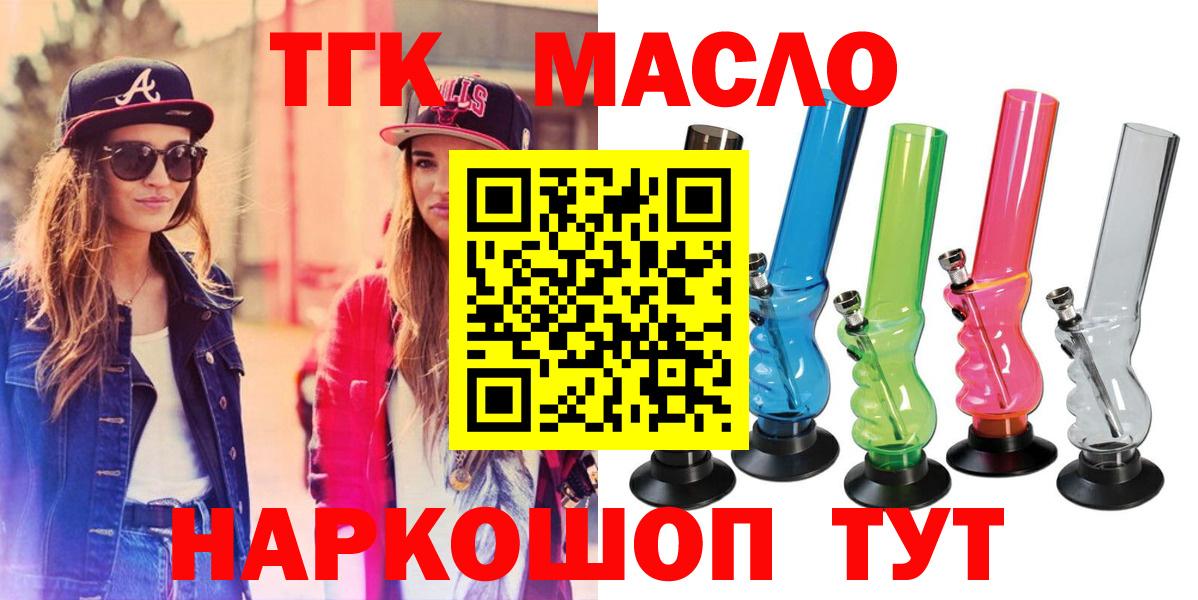ТГК вейп с тгк Богородск